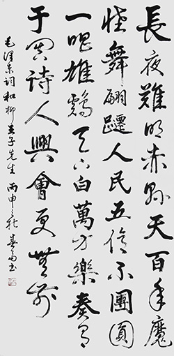 杜春富书 毛泽东词《浣溪沙和柳亚子先生》136cmx68cm